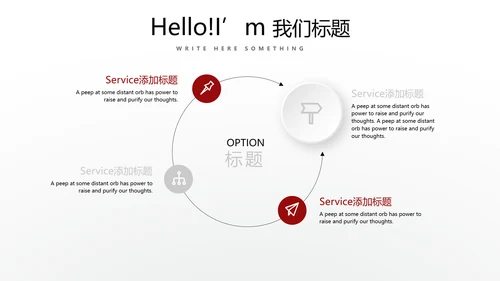 成功人士的演讲商务通用动态PPT