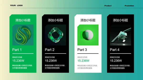 绿色商务风新能源转正述职通用PPT演示模板