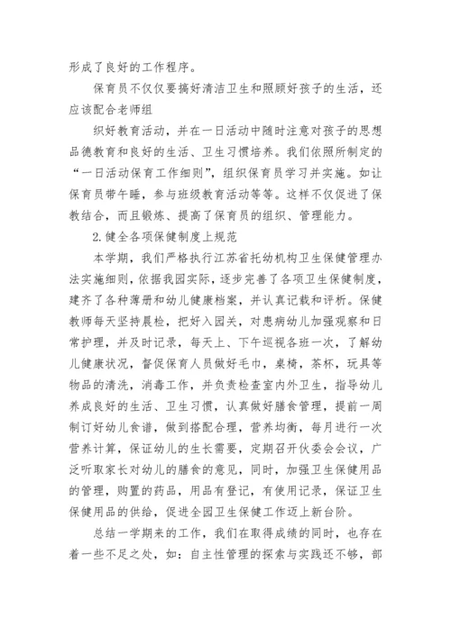 2023秋幼儿园园务工作总结.docx