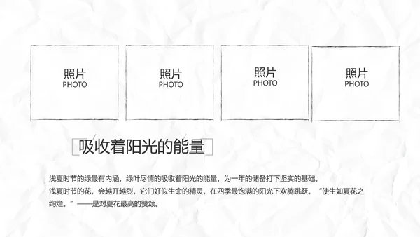 致青春毕业季大学毕业纪念册电子相册动态PPT