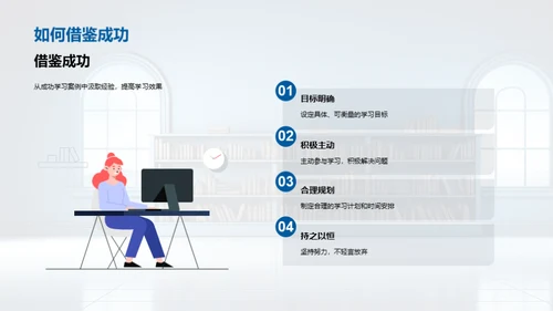 新学期学习蓝图