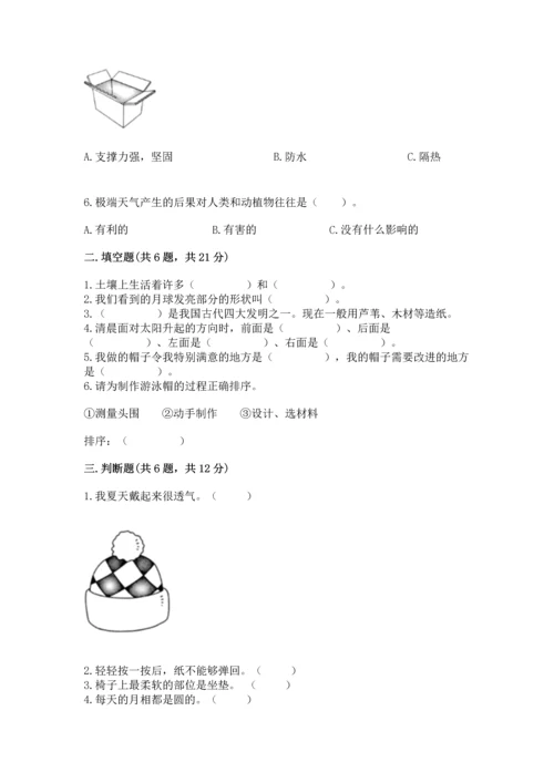 教科版科学二年级上册《期末测试卷》及参考答案（考试直接用）.docx