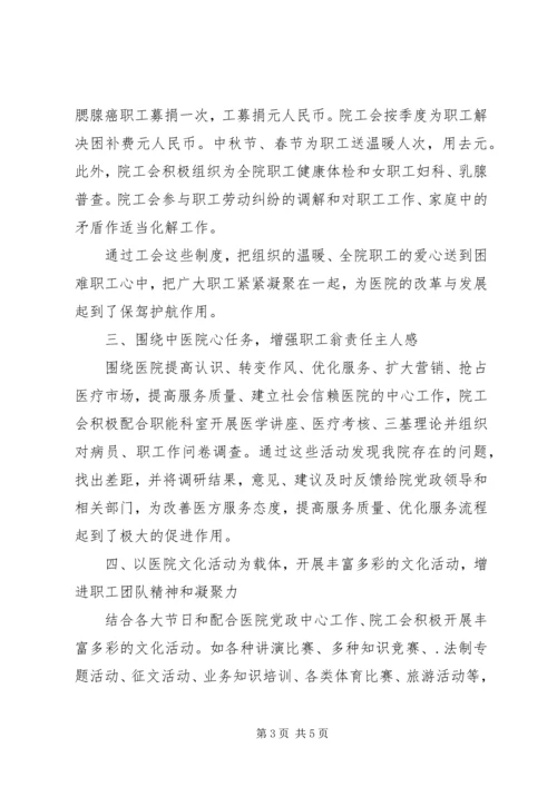 人民医院的申报材料.docx