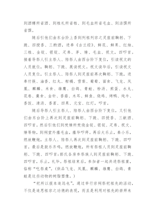 泉州闽南文化论文.docx