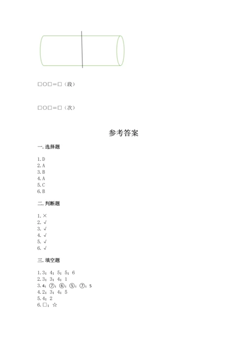 一年级上册数学期中测试卷附答案【名师推荐】.docx