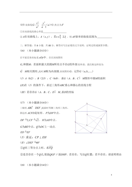 2021年高三二模数学.docx
