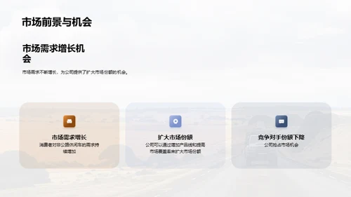 非公路休闲车新篇章