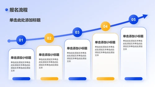 蓝色3D风学生会招新PPT模板