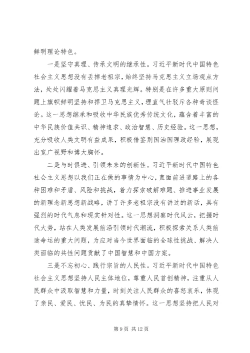 共青团员学习十九大思想 (3).docx