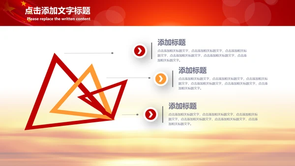 加强民族团结民族政策PPT动态模板