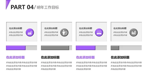 20XX炫彩年终总结通用PPT模板