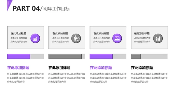 20XX炫彩年终总结通用PPT模板