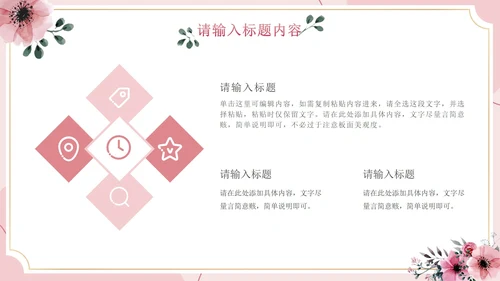 浅色梦幻婚礼策划方案PPT模板