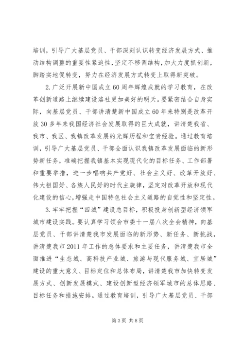 年度党员冬训工作意见 (3).docx