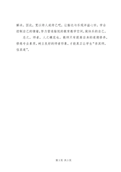 诚信大讨论学习心得 (5).docx