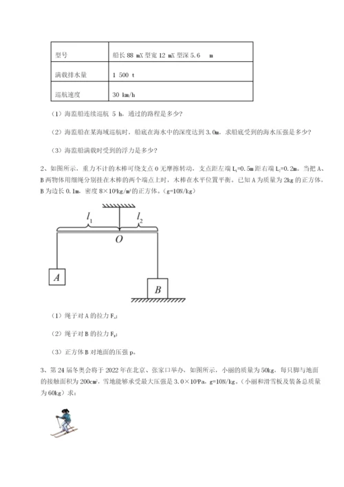 小卷练透四川广安友谊中学物理八年级下册期末考试必考点解析B卷（详解版）.docx