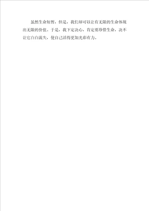 关爱作文300字