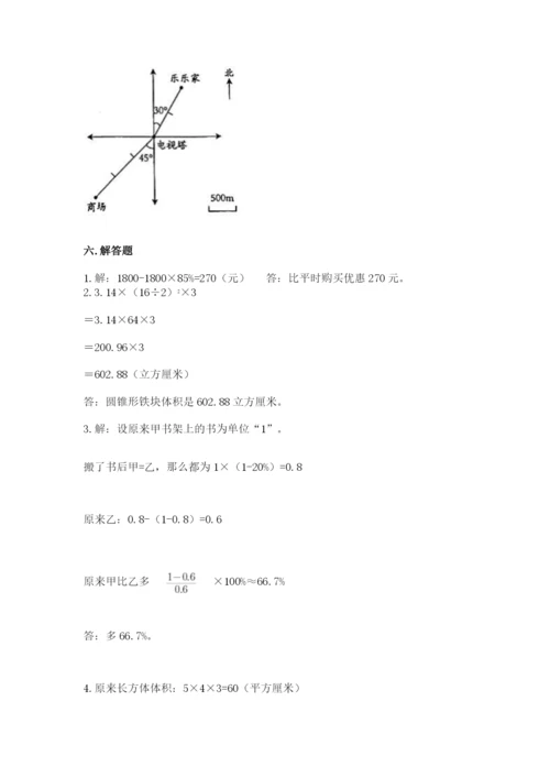 小升初六年级期末试卷（中心小学）.docx