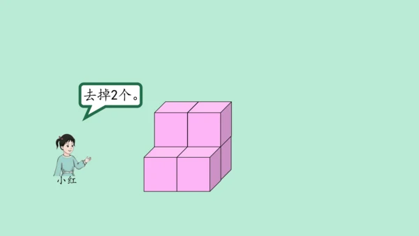 （2023秋新插图）人教版一年级数学上册 数学乐园（课件）(共38张PPT)