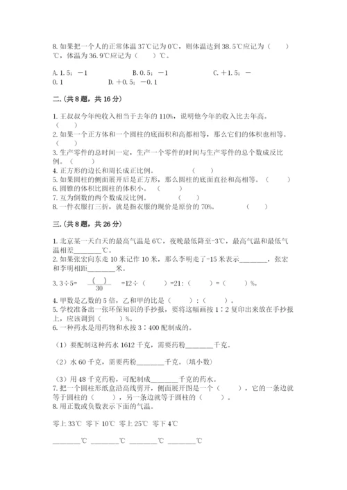 沪教版六年级数学下学期期末测试题含答案（能力提升）.docx
