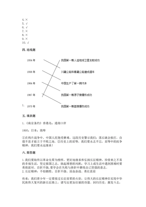 五年级下册道德与法治期末测试卷含答案【基础题】.docx