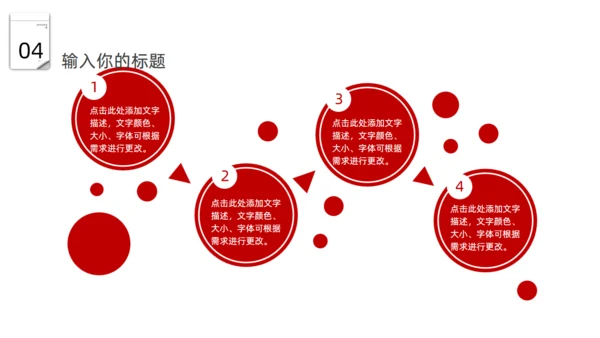 日历时间元旦活动策划通用PPT模板
