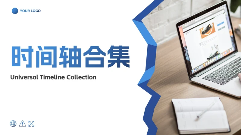 简约实景蓝色时间轴PPT模板