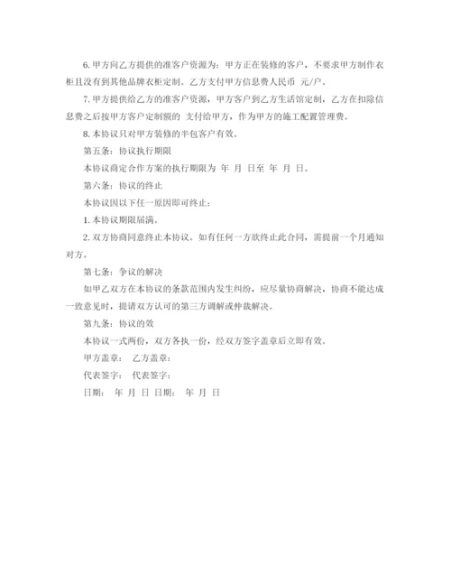 2023年装修公司供货合同协议书.docx