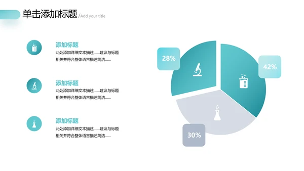 2021医院宣传医疗医学医生总结汇报PPT