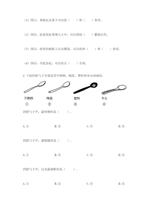 教科版二年级上册科学期末测试卷精品（完整版）.docx