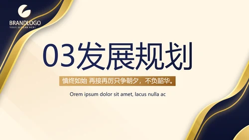 高端霸气商业计划书PPT动态模板