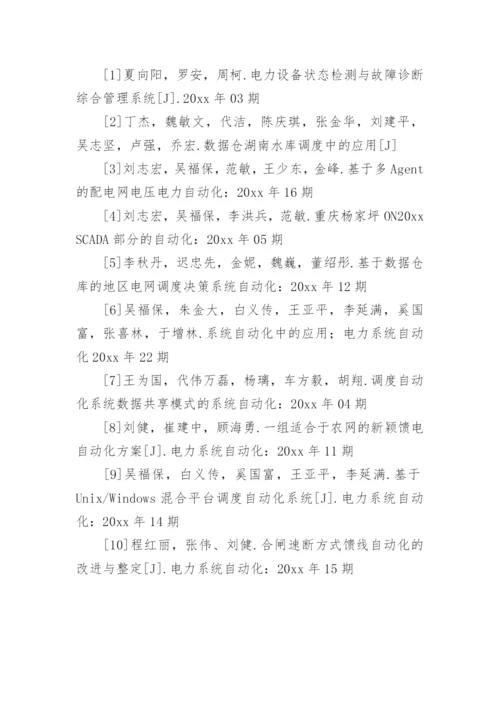 自动化本科毕业论文开题报告.docx