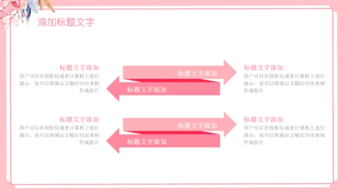 女王节女神节三八妇女节妇联女性美容PPT