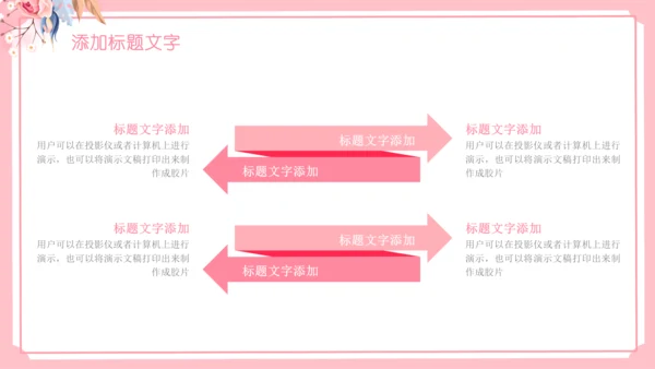女王节女神节三八妇女节妇联女性美容PPT