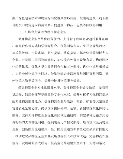 加快交通基础设施智能化升级实施方案