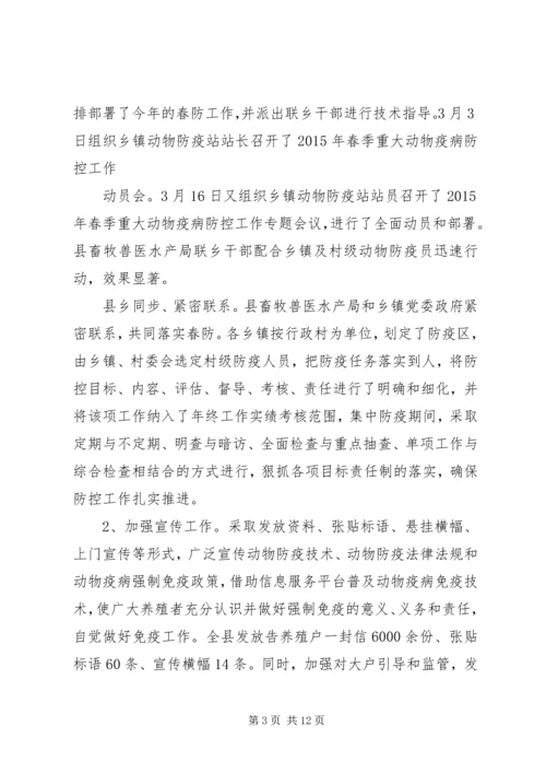 向县委检查组一行汇报材料 (3).docx