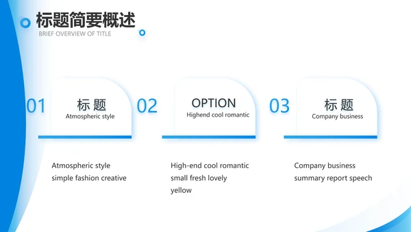 度工作计划年年终总结PPT
