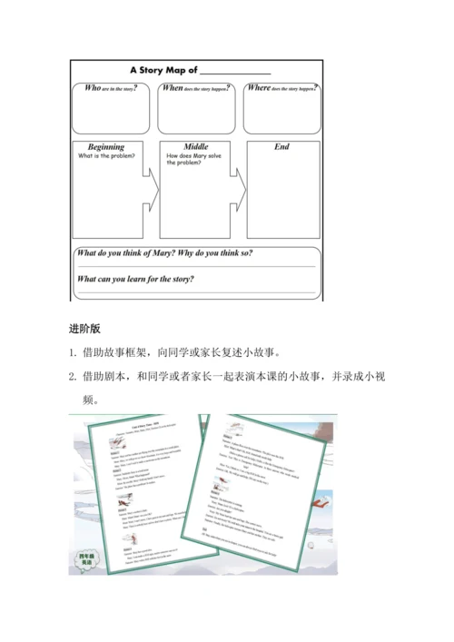 Unit 4 Asking for Help Lesson 3 大单元设计