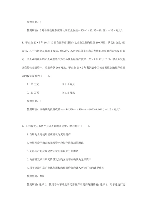 2023年注册会计师考试税法考点卷烟的双环节征税.docx