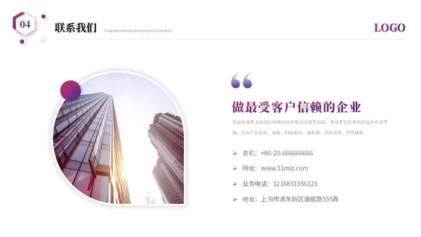 简约科技风公司介绍企业介绍公司简介企业宣传产品介绍ppt模板