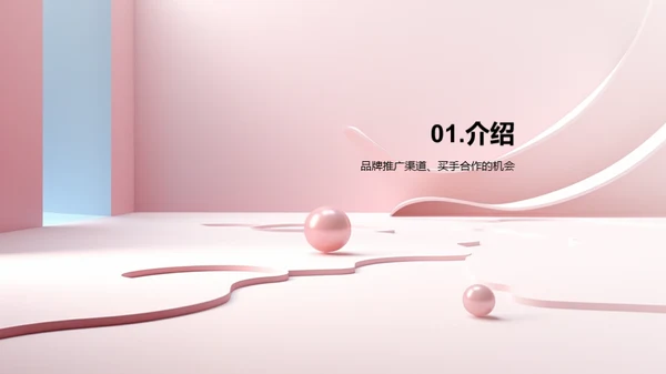 设计师品牌推广策略