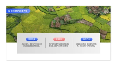 简约风并列关系3项PPT图文页
