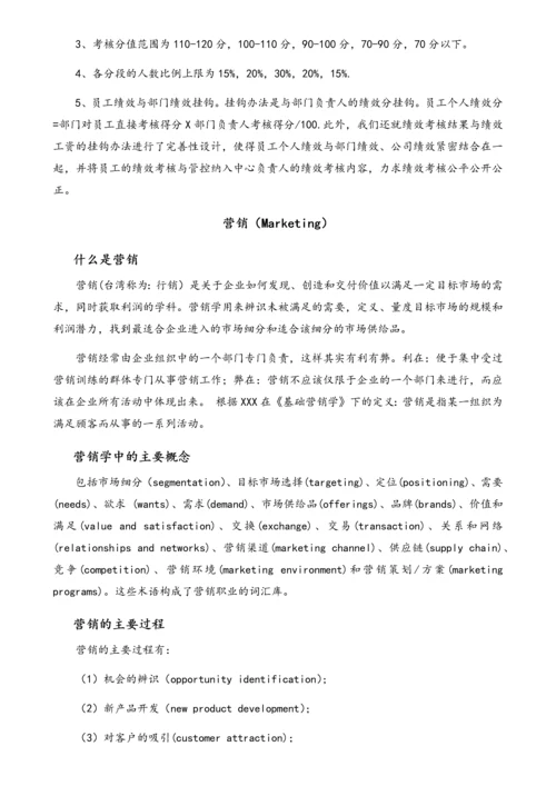 04-【方法】强制分布法在企业管理绩效考核中的应用完善.docx