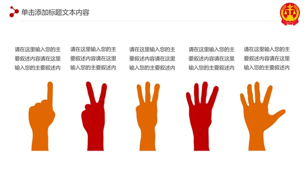 稳重大气法庭法律天平公平法学工作报告总结PPT