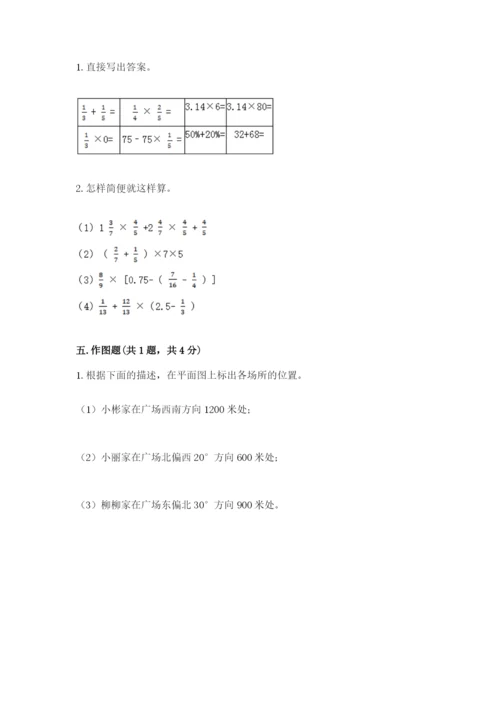 2022六年级上册数学《期末测试卷》附参考答案（模拟题）.docx