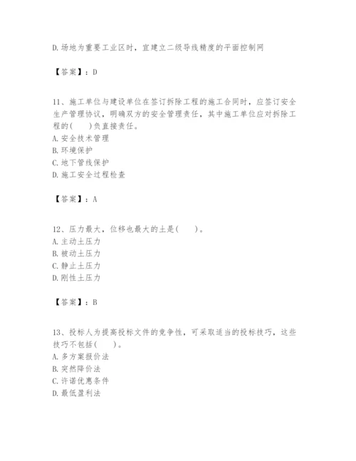 2024年一级建造师之一建市政公用工程实务题库【满分必刷】.docx