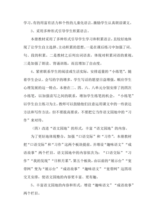 语文学习计划 (4).docx