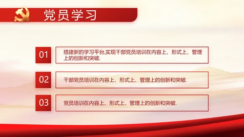 红色党建党支部党员主题党日微党课PPT模板