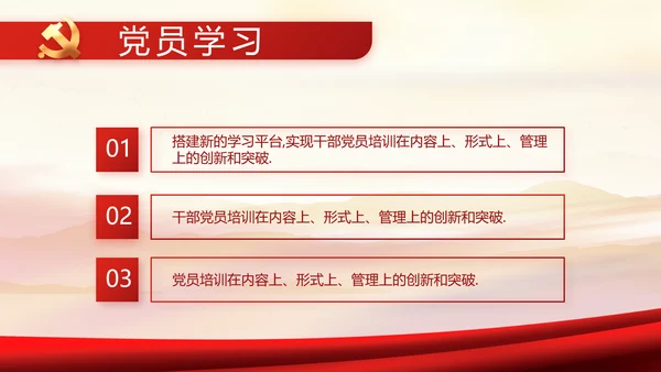 红色党建党支部党员主题党日微党课PPT模板