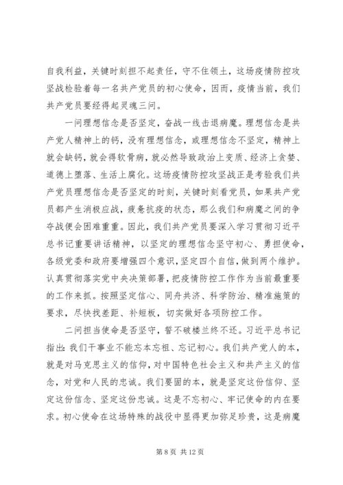 支部主题党日活动讲稿精选多篇.docx